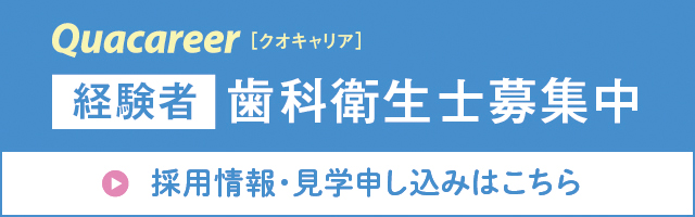 求人情報の詳細はこちら